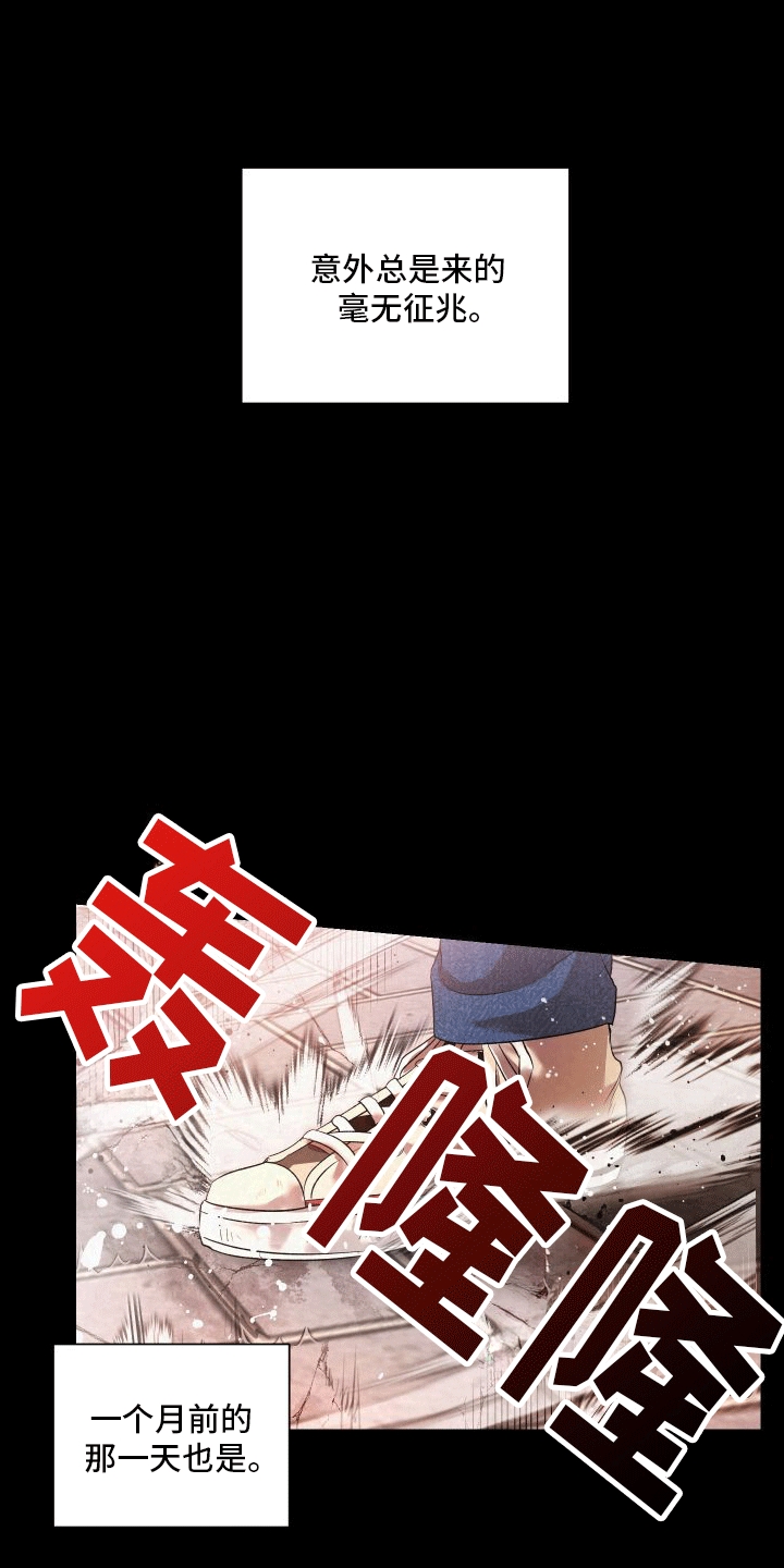 深刻疏导 - 分化成为异能者 - 第22页