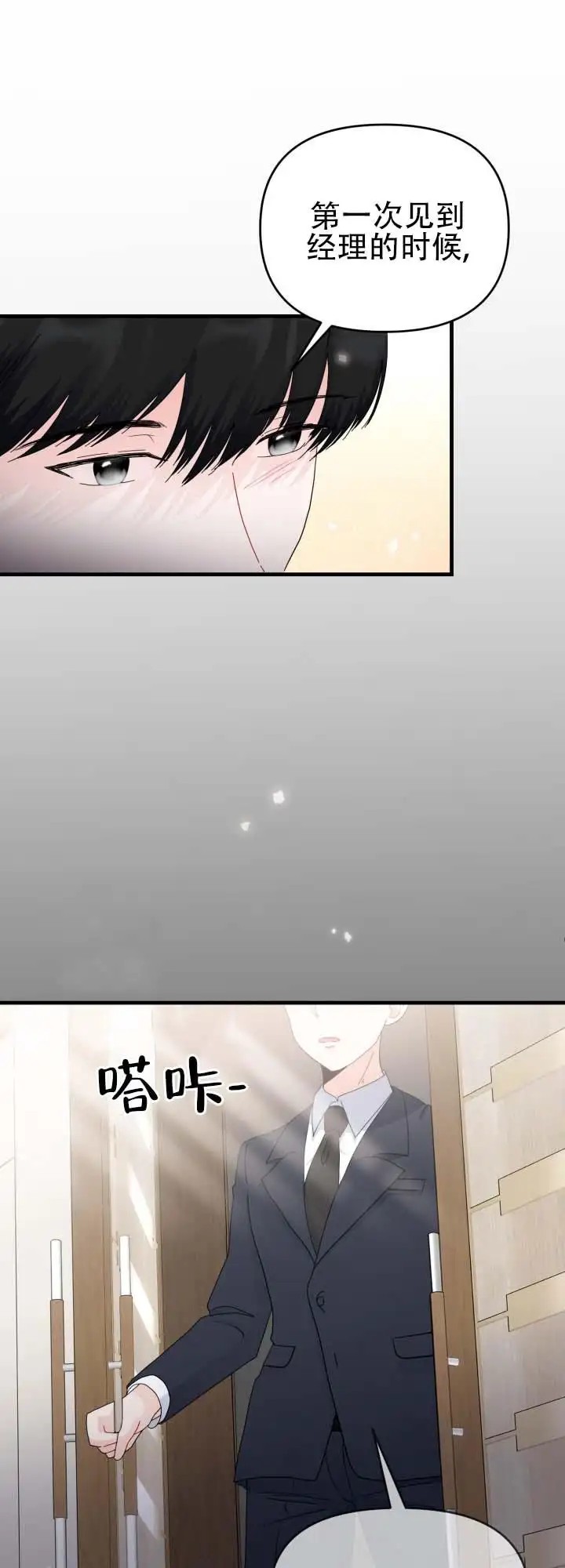 布谷鸟的故事 - 女装 - 第27页