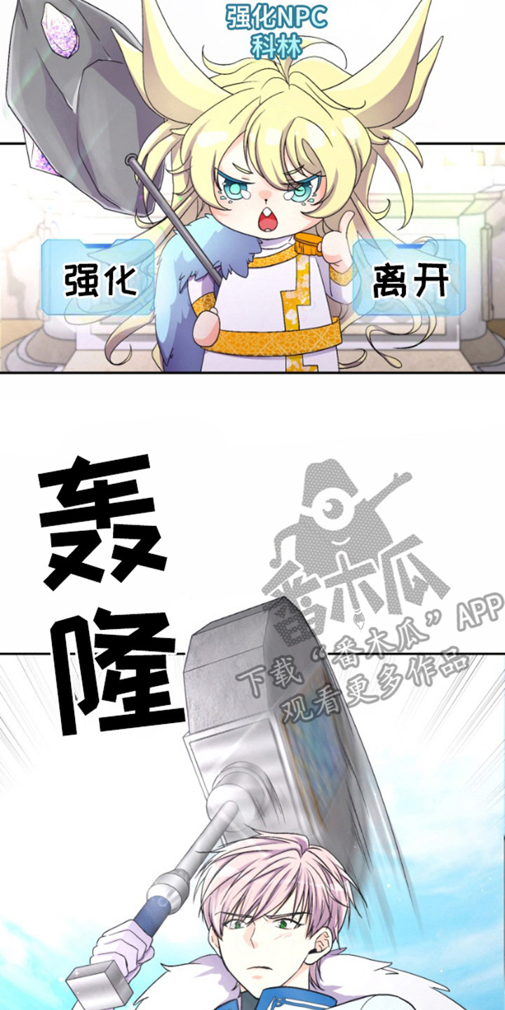 危险疗法 - 武器碎了 - 第9页