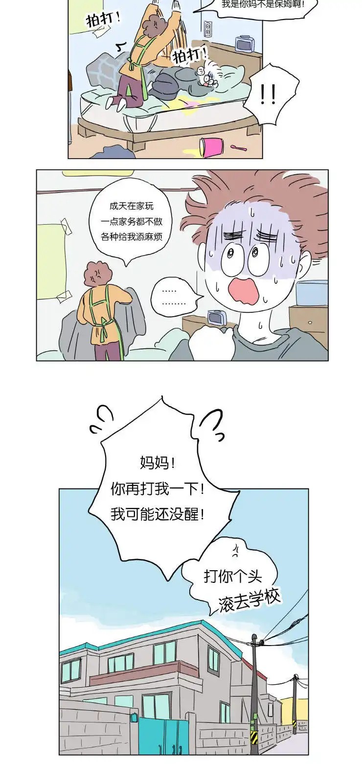男孕 - 梦中baby - 第10页