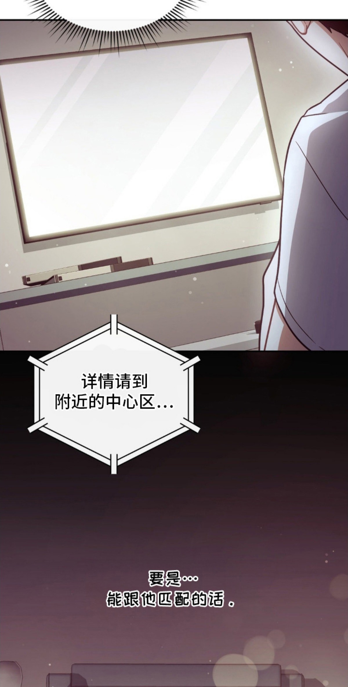 失控烙印 - 能力者们 - 第19页
