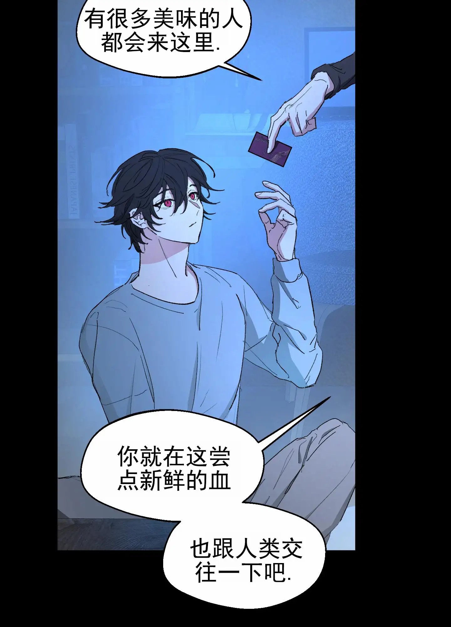 人生导师 - 吸血鬼 - 第19页