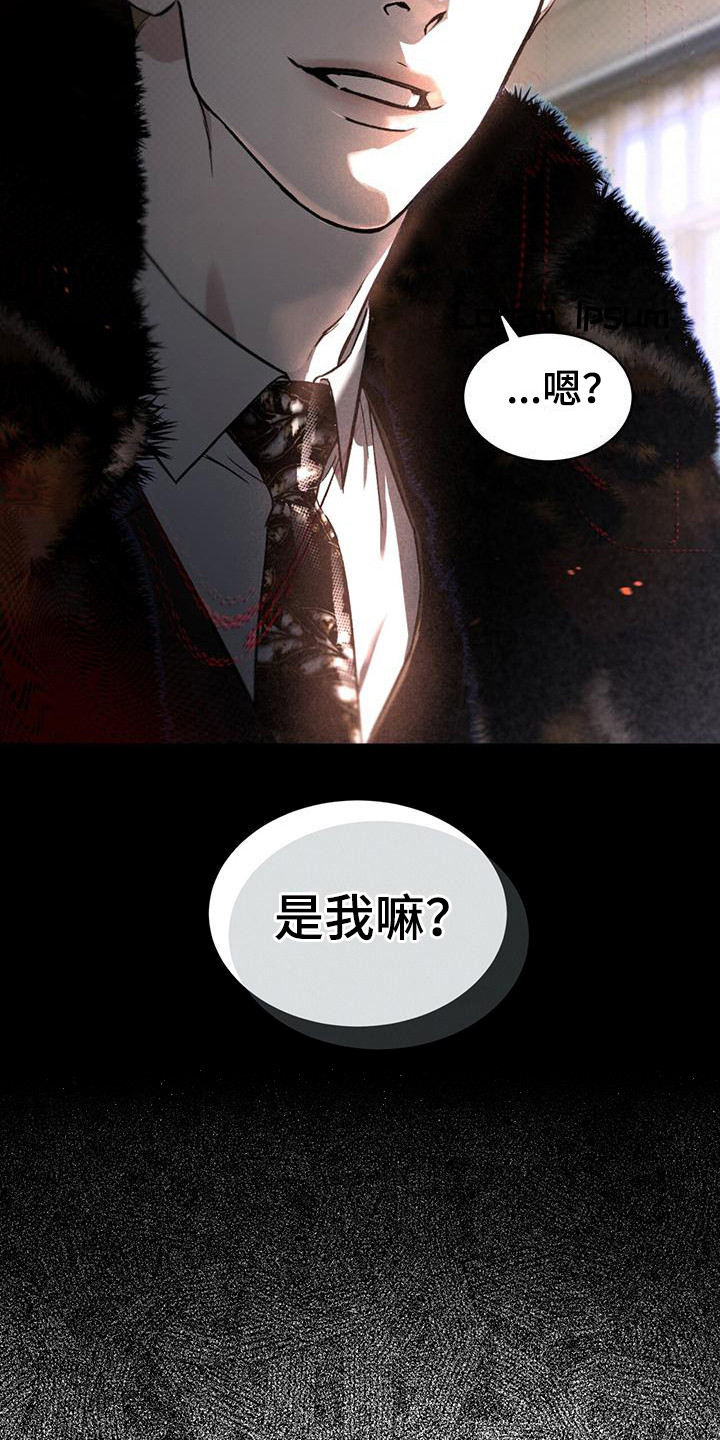 代号任务 - 杀人鬼 - 第27页