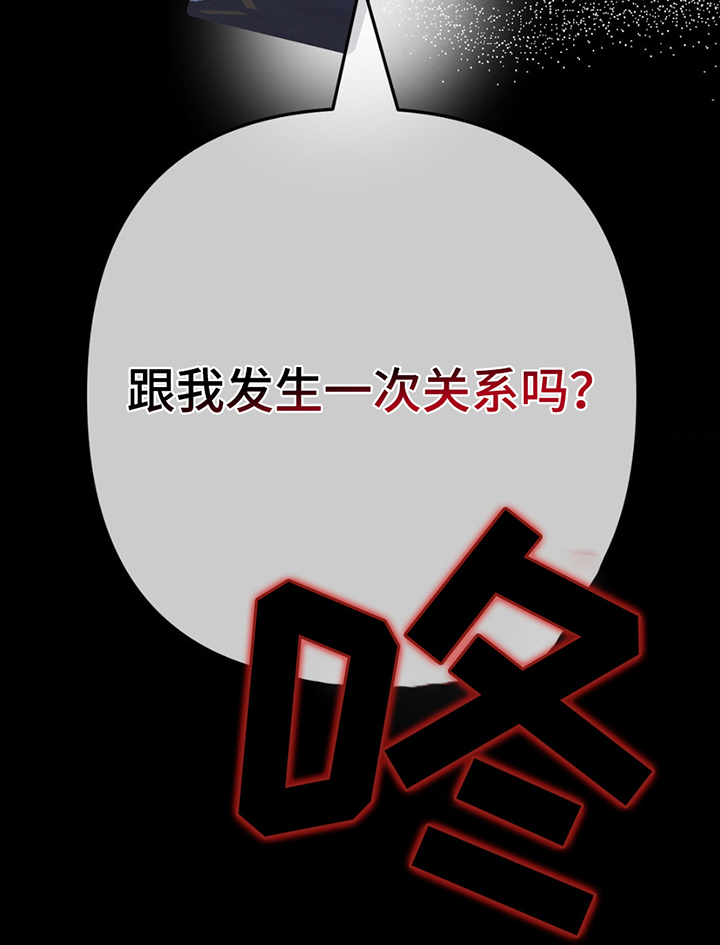 恶徒猎人 - 威胁 - 第22页