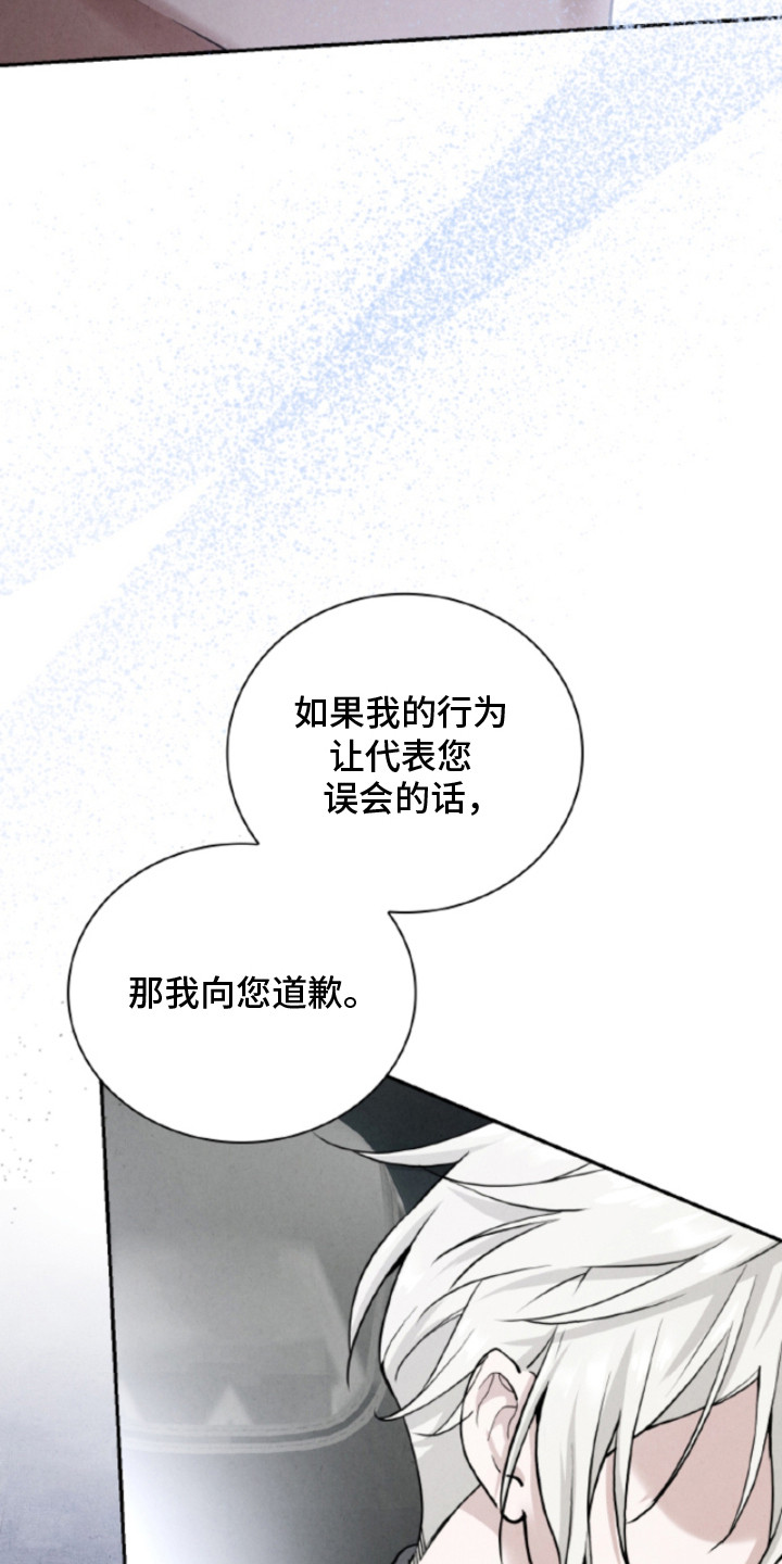 风险回报 - 香水味 - 第29页