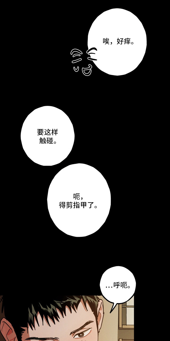 伪人室友 - 有意思 - 第8页