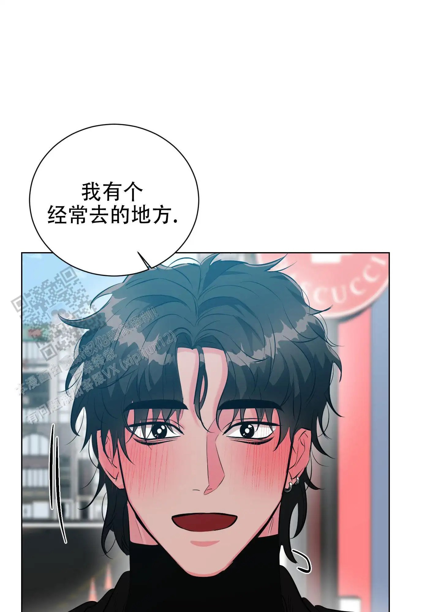  纯情恋人 - 魅力 - 第10页