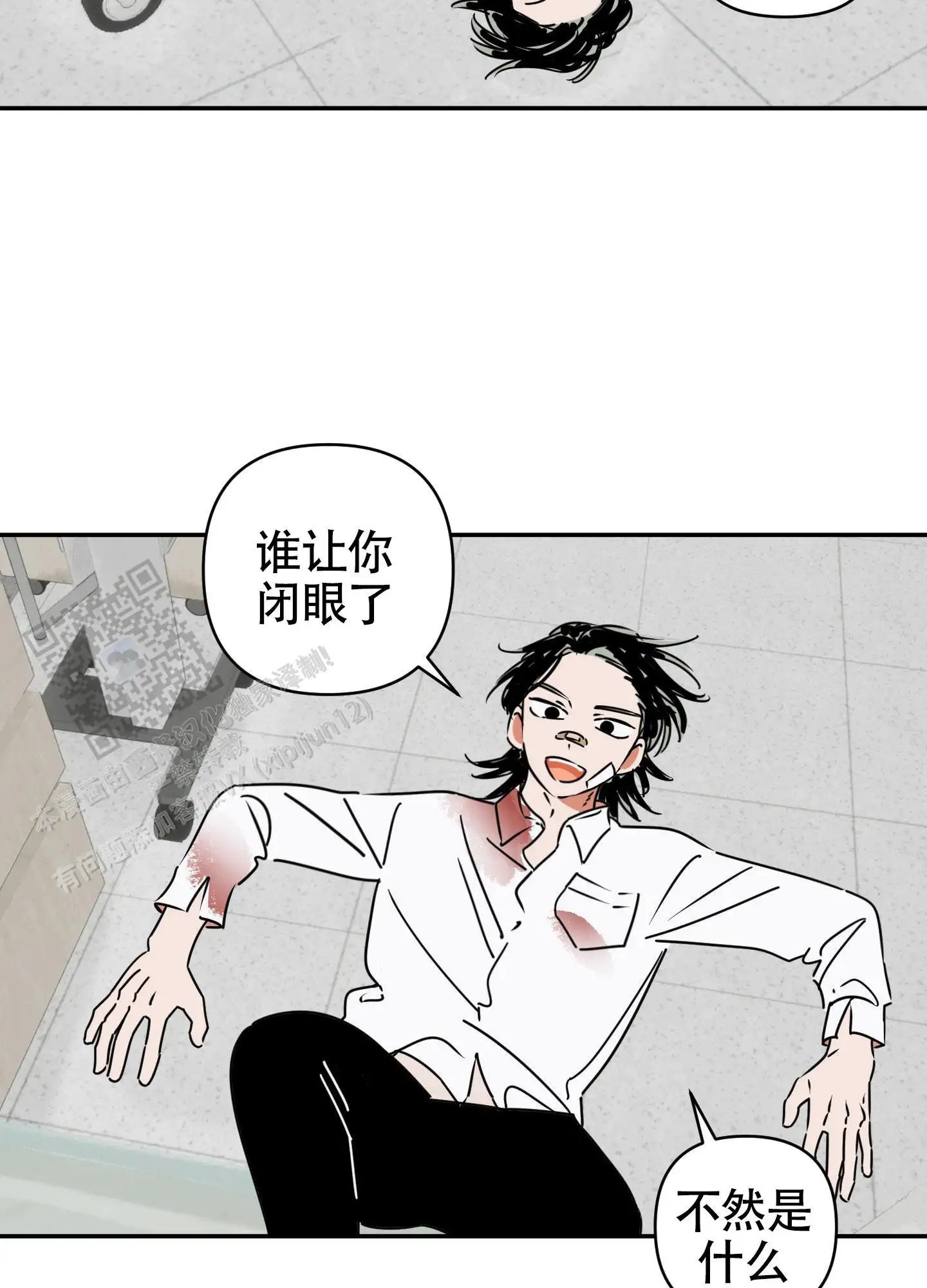 恋爱赌注 - 没人在~ - 第22页