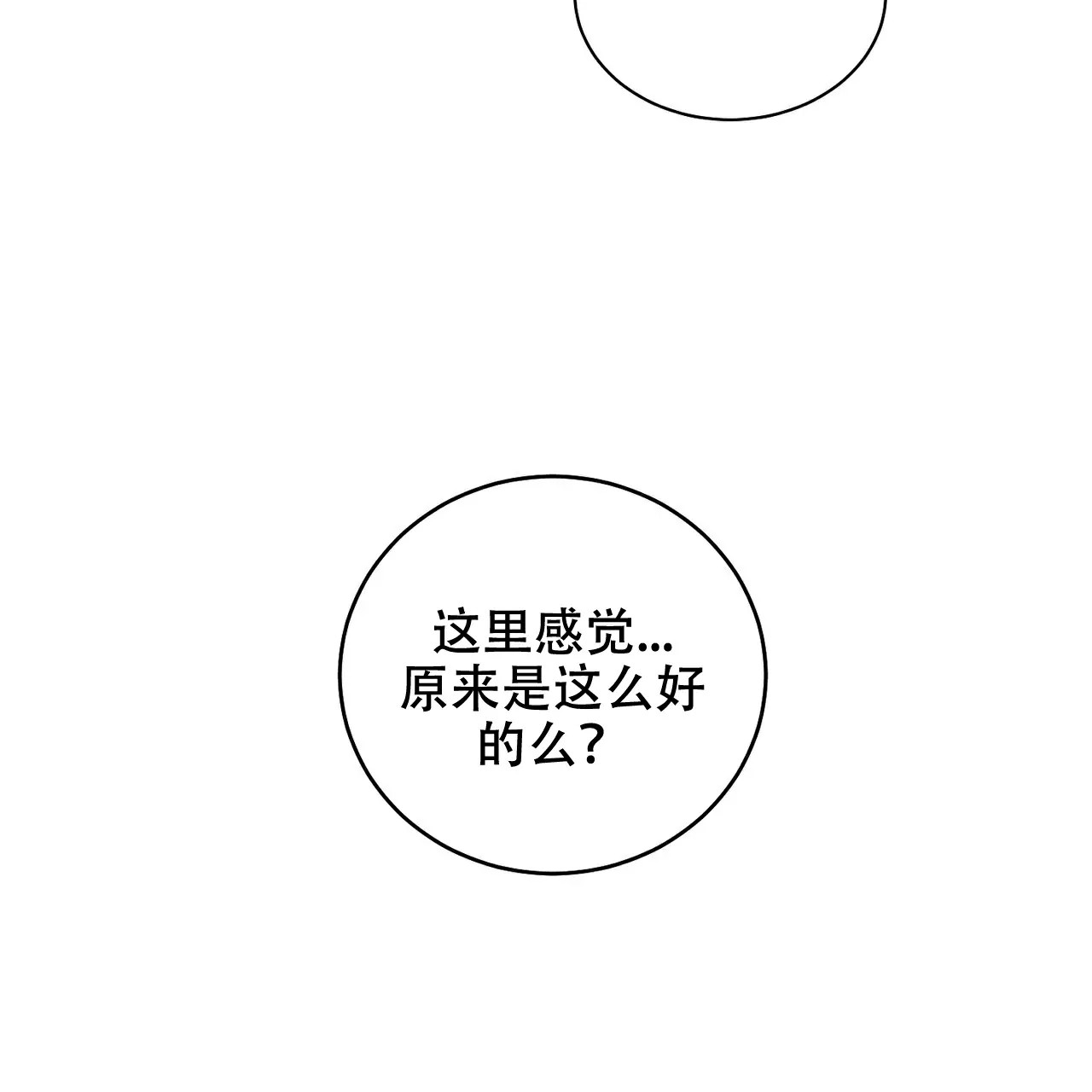 爱我吧，医生！ - 太羞人了 - 第16页