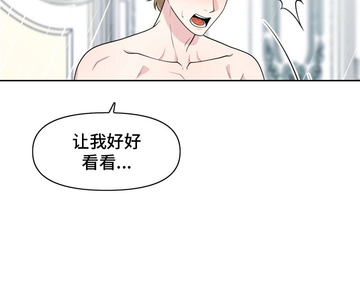 幽宅深处 - 一阵眩晕 - 第26页