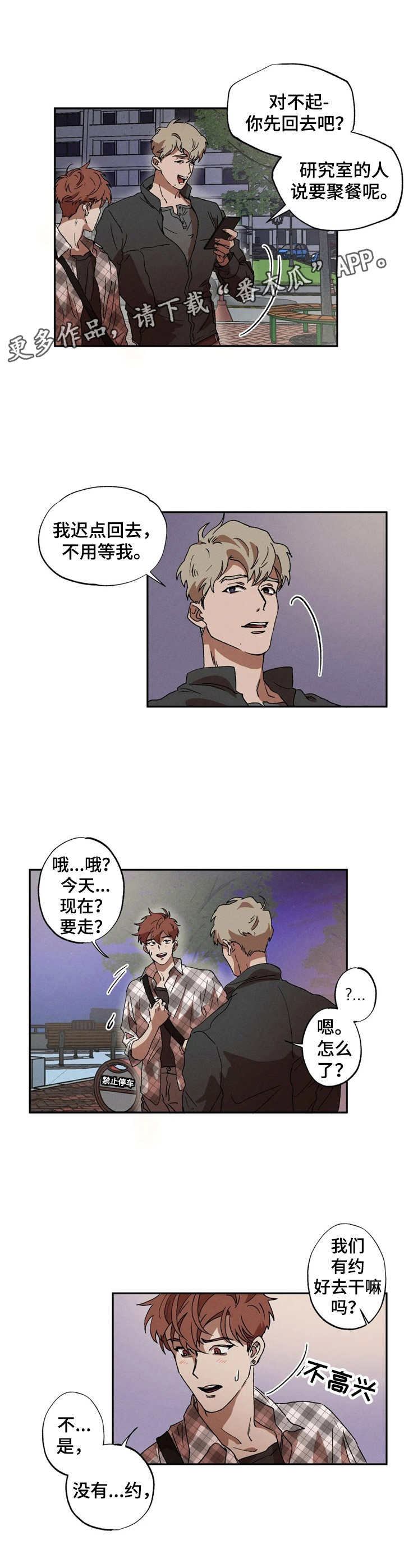 双重陷阱 - 紧张 - 第9页
