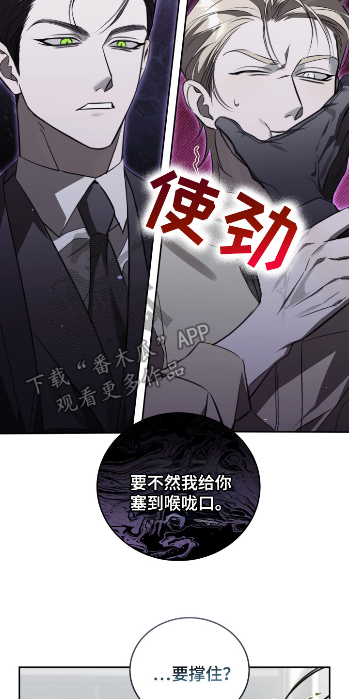 血色信仰 - 止疼药 - 第15页