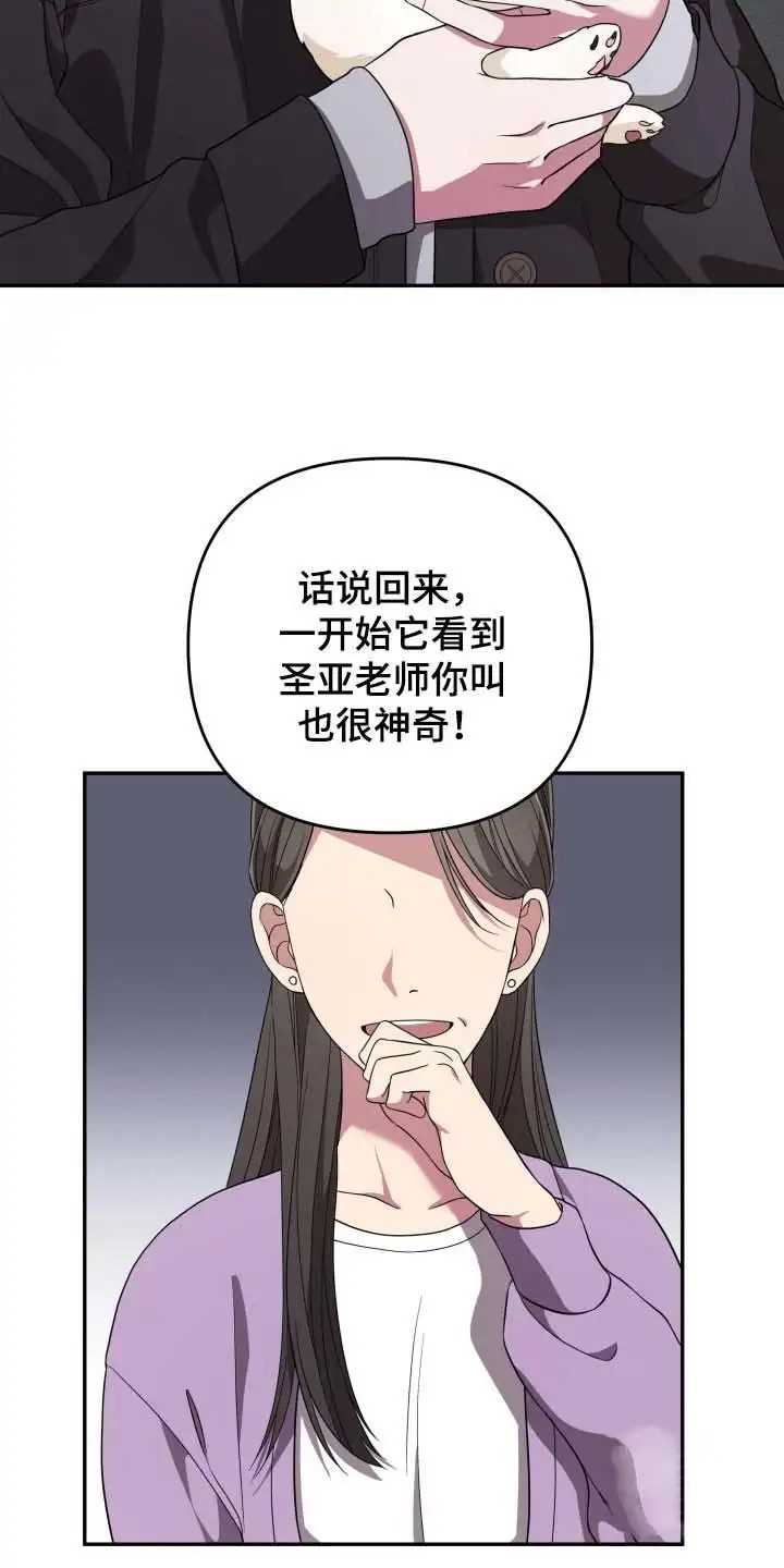 猛宠旧情 - 搭讪 - 第10页