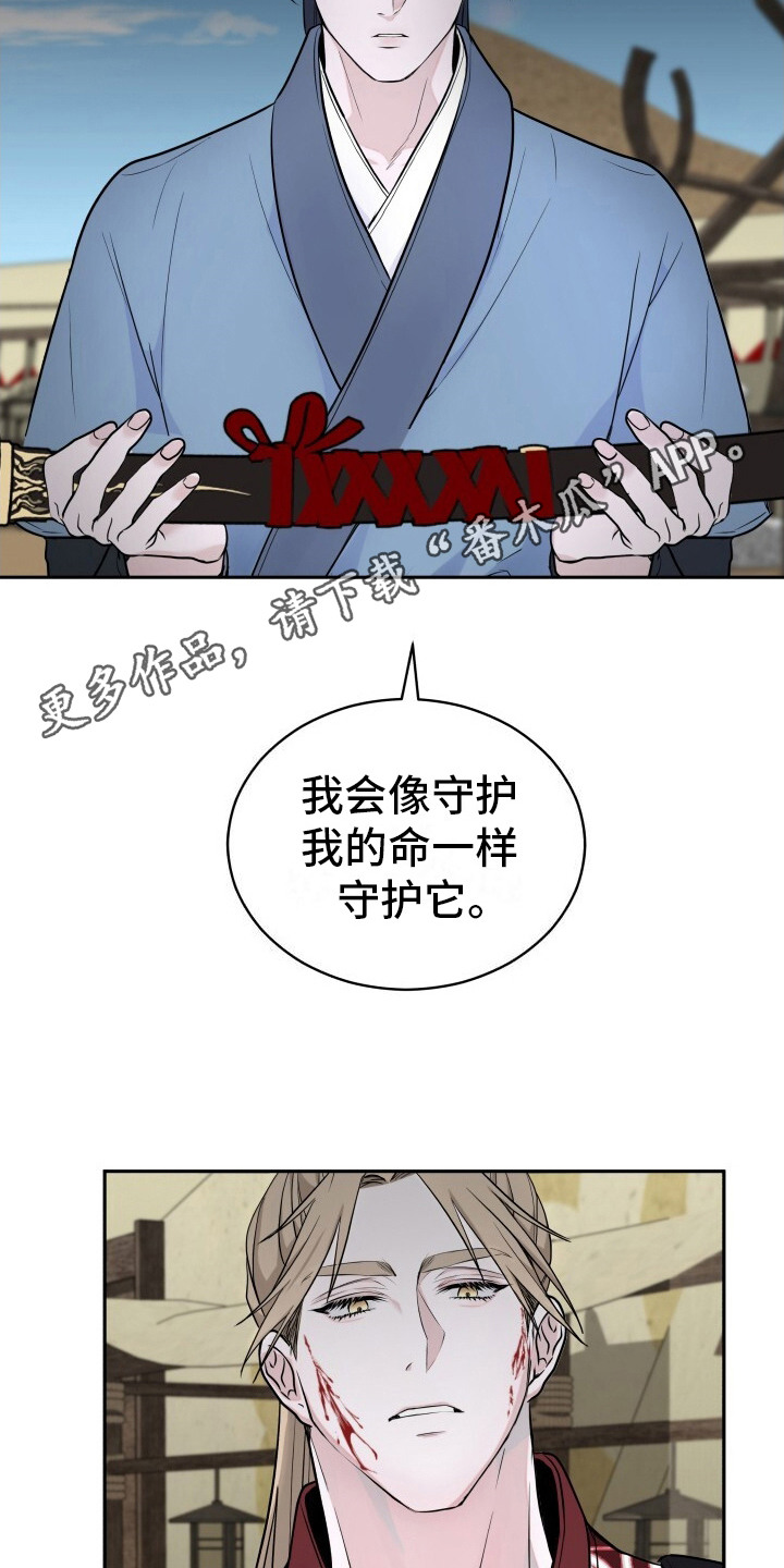 后宫秘事 - 赐剑 - 第12页