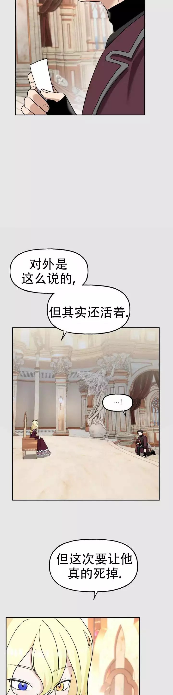 幻影王子 -   - 第12页
