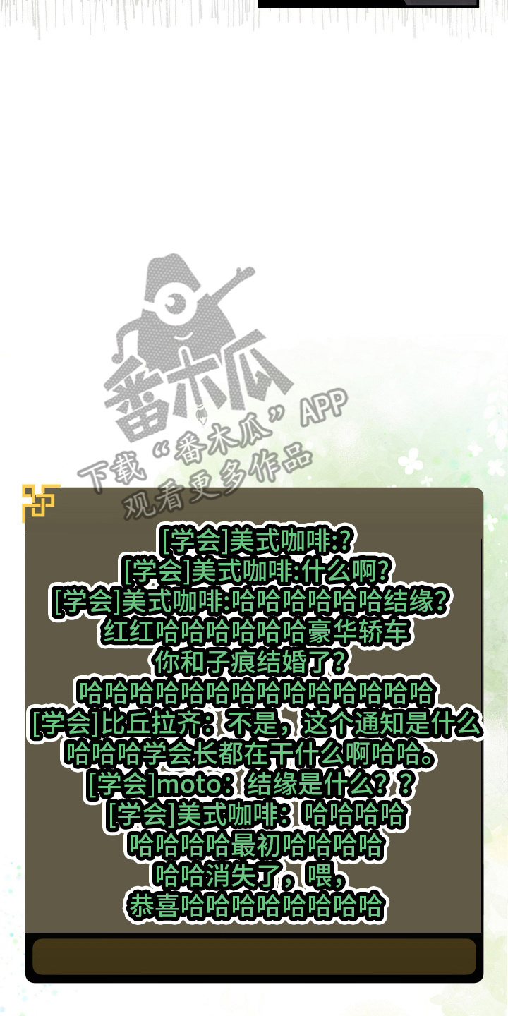 虚拟婚姻 - 引人注目 - 第9页