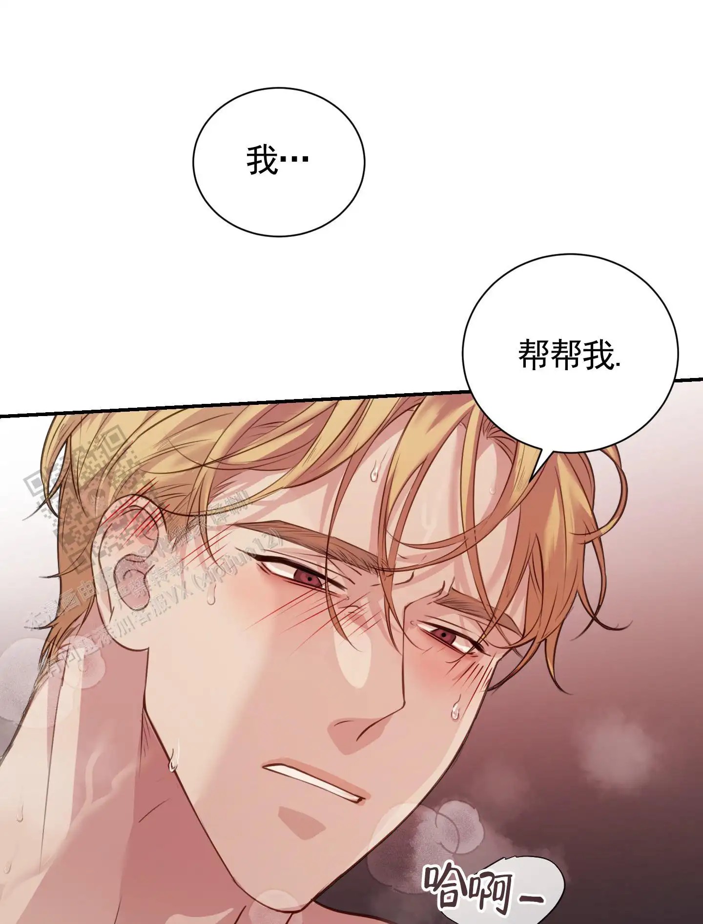 组长真好骗 - 帮我 - 第24页