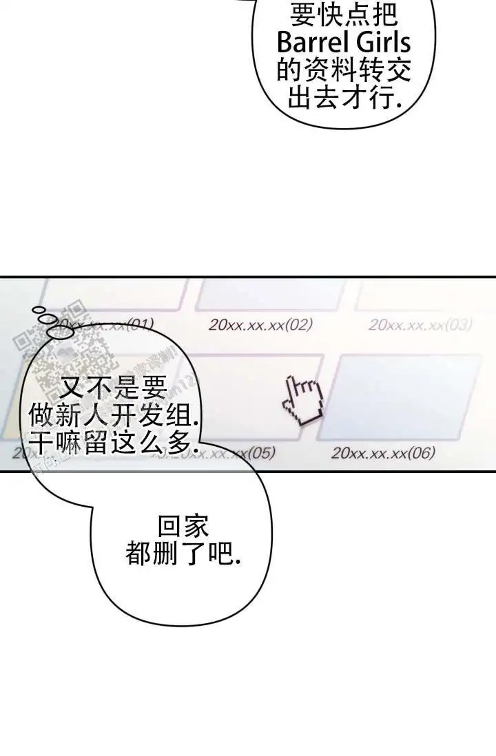 饭拍禁区 - 行程结束 - 第13页