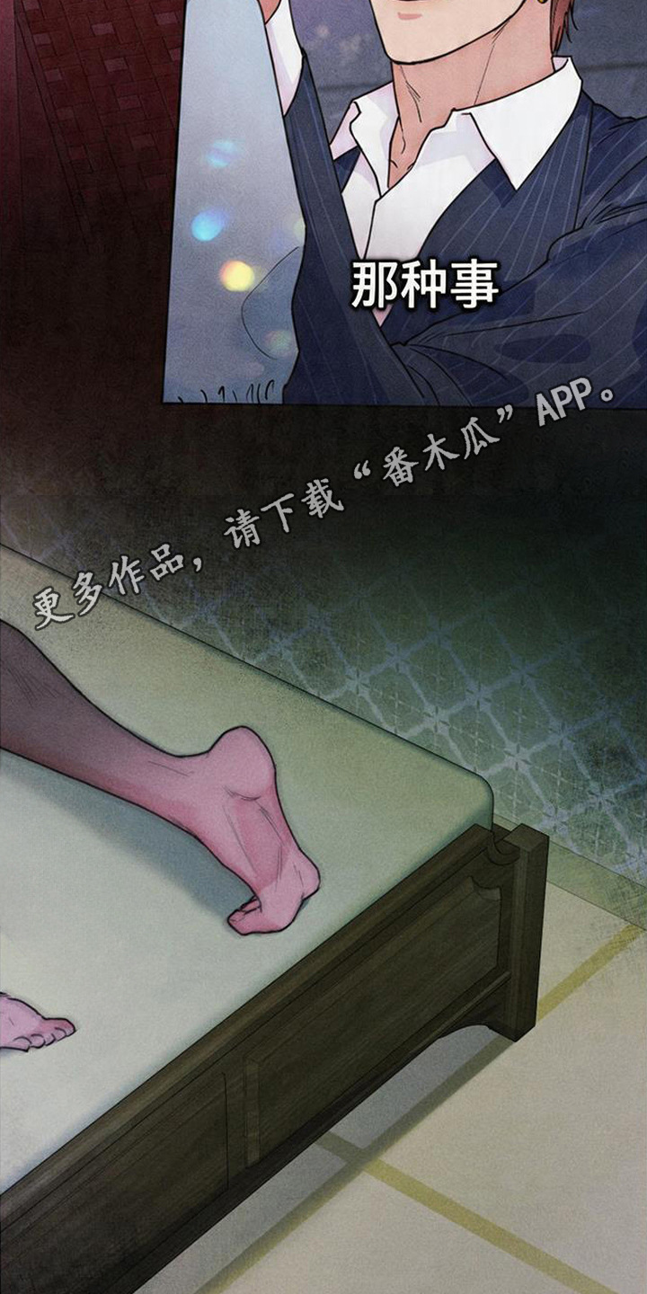等你说喜欢 - 忽悠 - 第7页