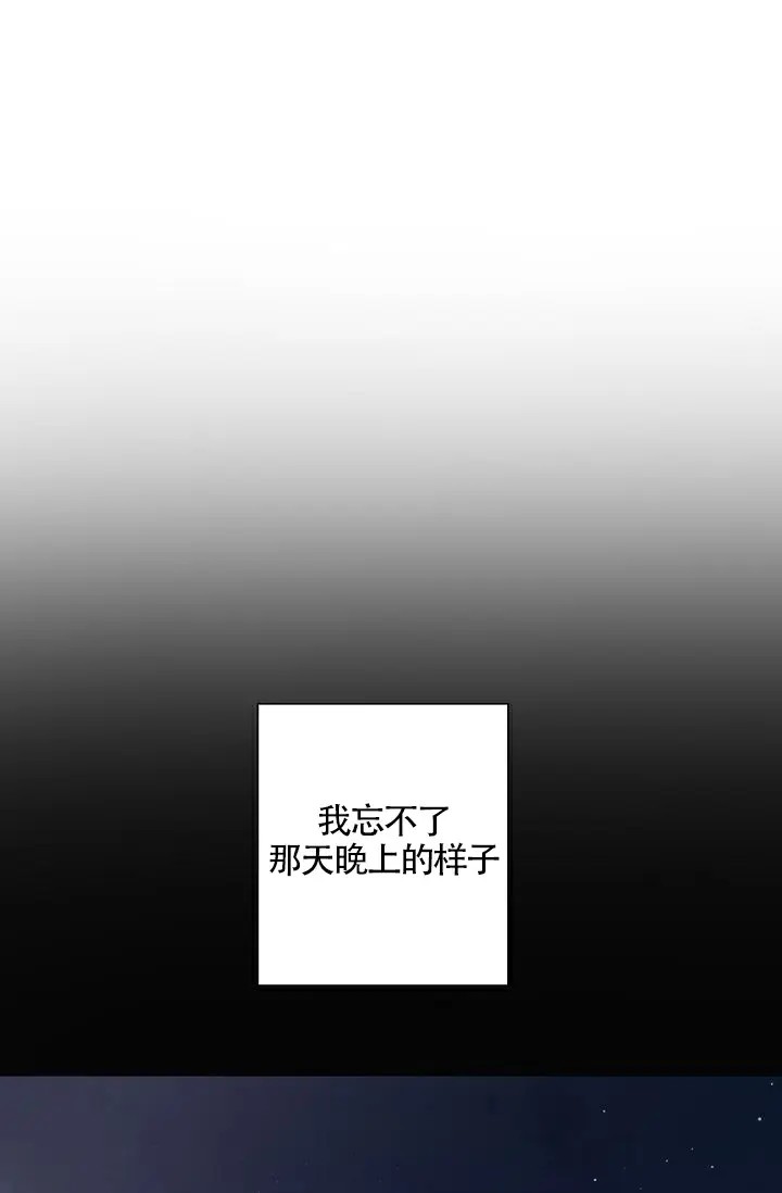 深渊 - 那天晚上 - 第8页