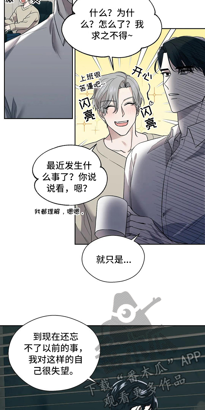 信息素恐惧症 - 失望 - 第15页