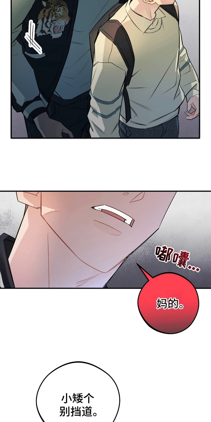 无名之恋 - 初见 - 第7页