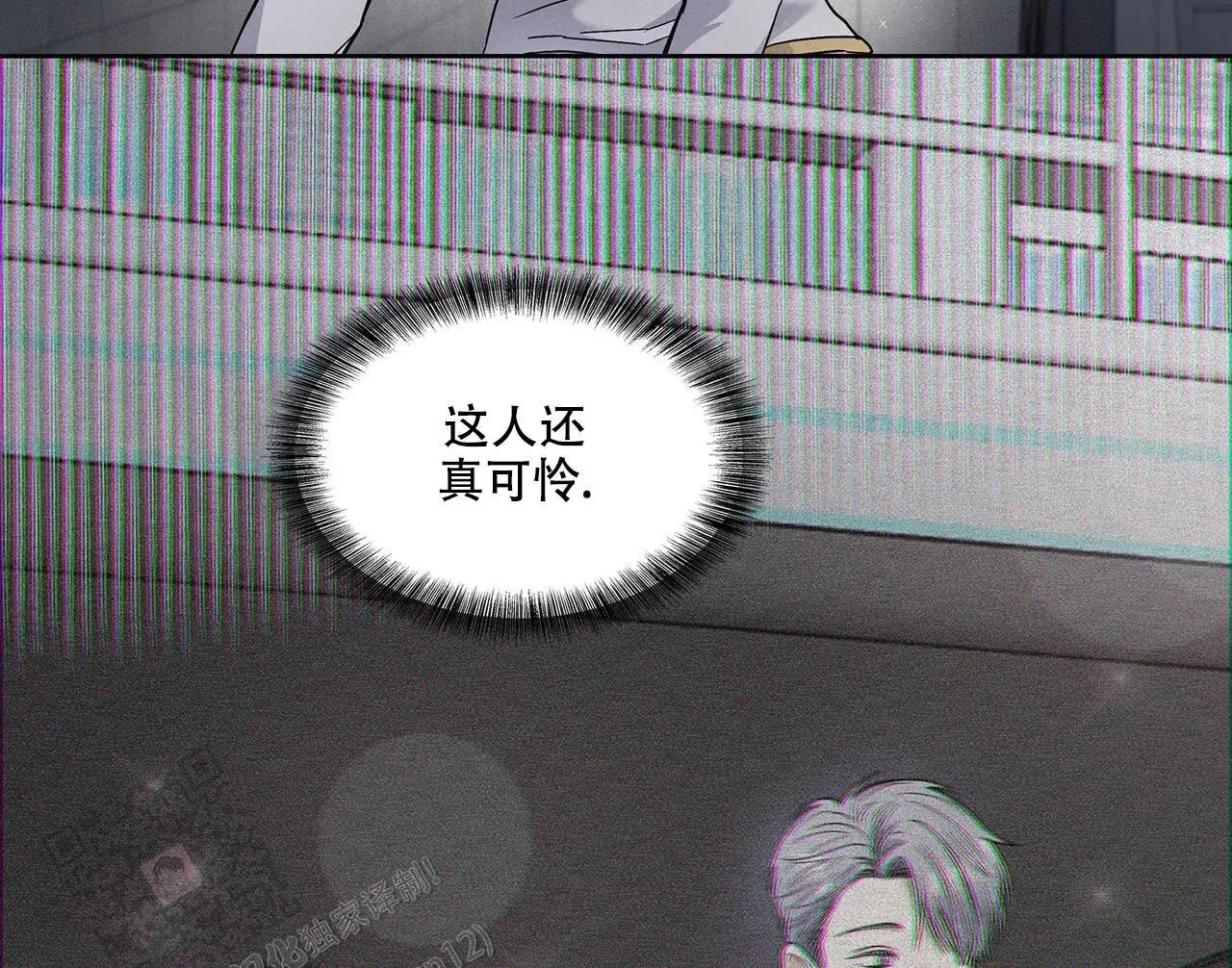 来自外星的爱 - 这个王八蛋 - 第17页