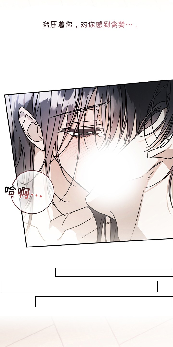吻痕入梦来 - 一场梦 - 第16页