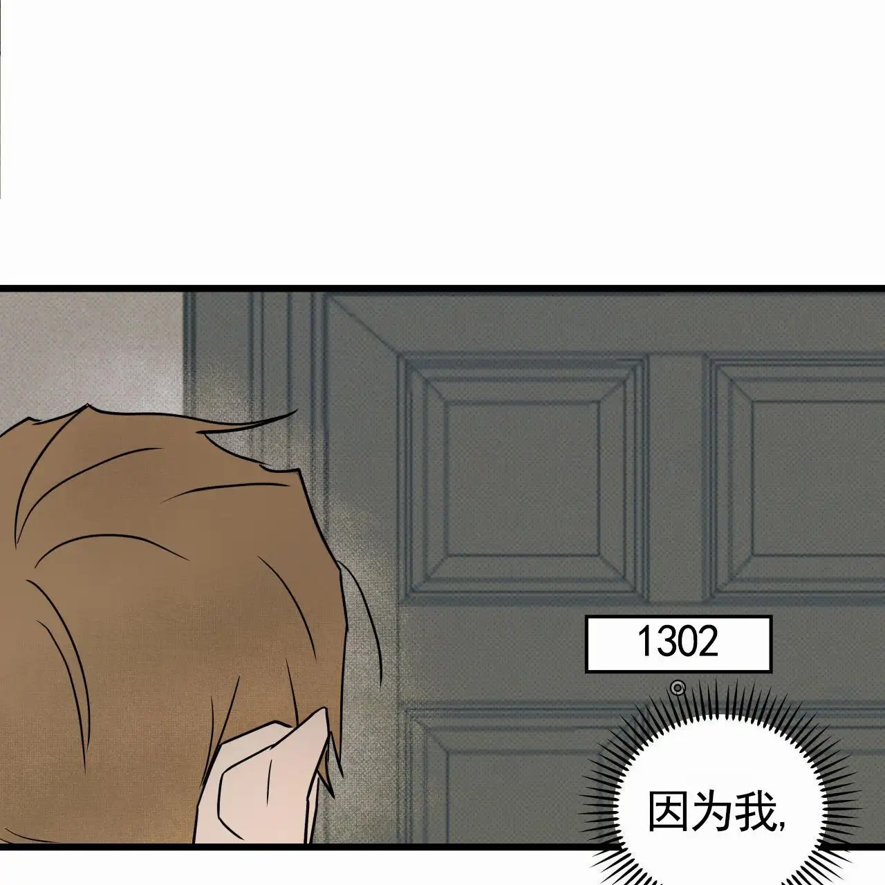 致我的情人 - 不该来 - 第39页