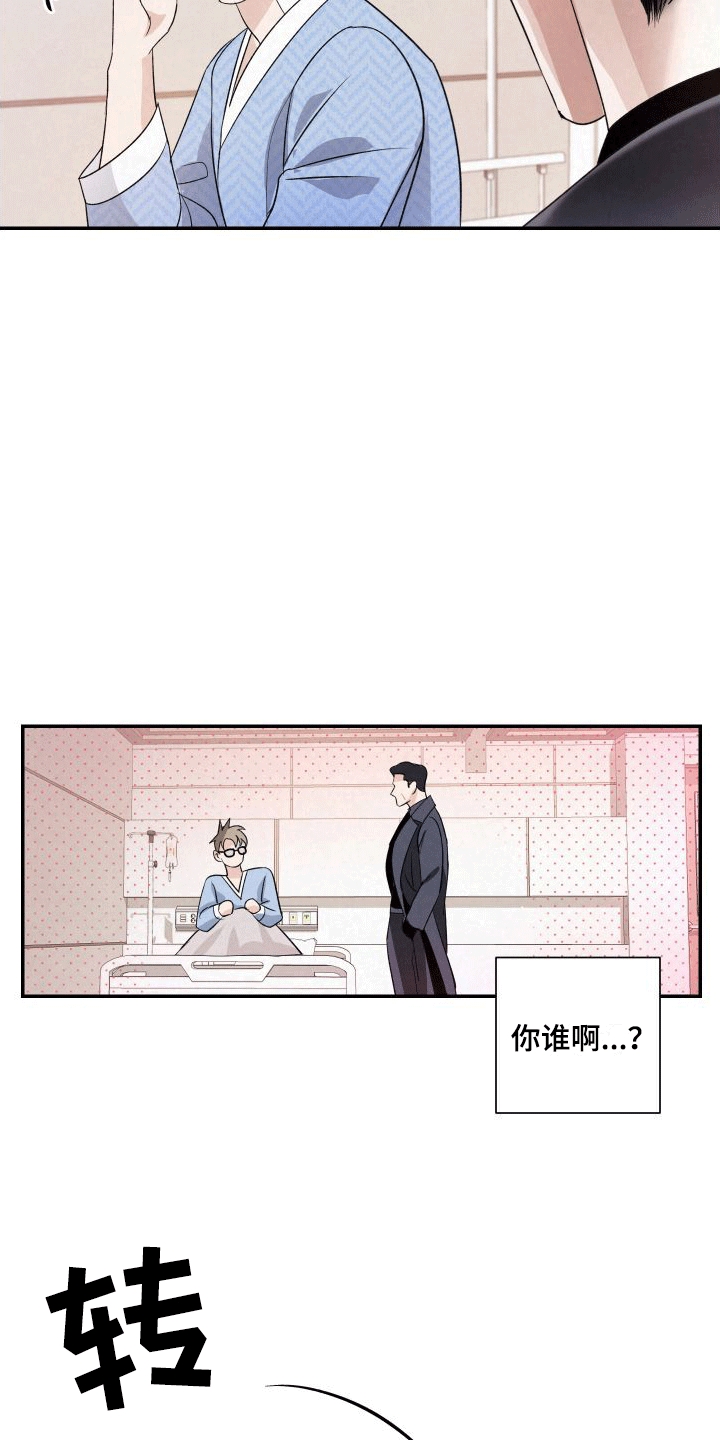 深刻疏导 - 强行带走 - 第23页