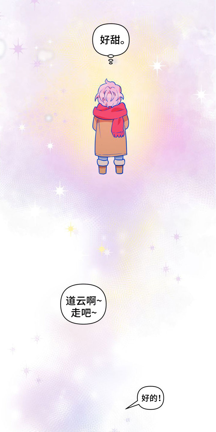 天命之子 - 邀请 - 第8页