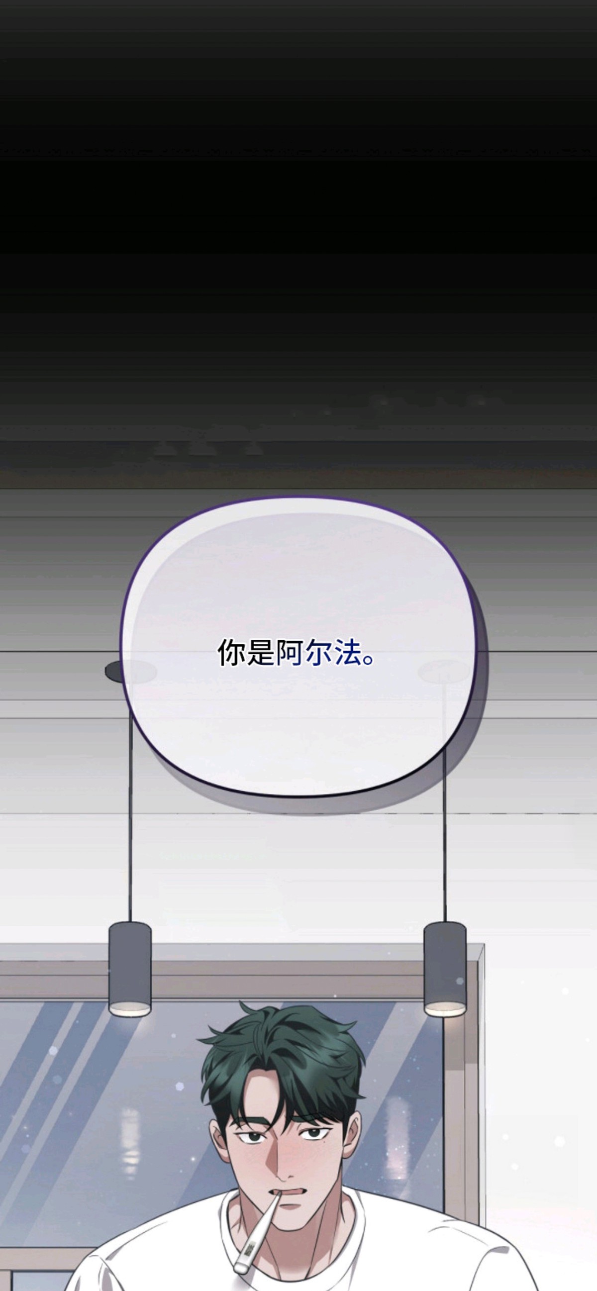 冤家恋爱脚本 - 阿尔法 - 第14页