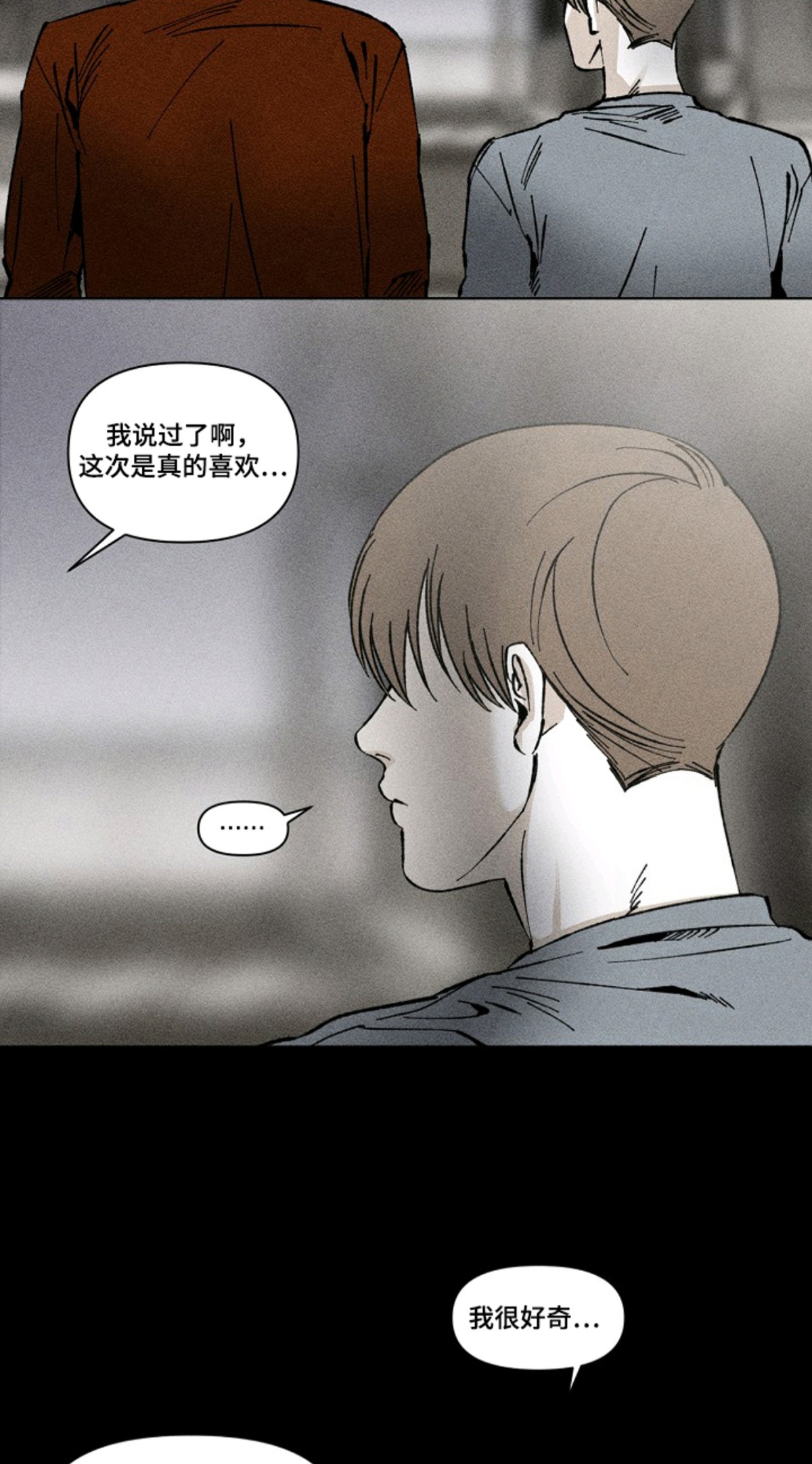 侵蚀他即地狱 - 很好奇 - 第18页