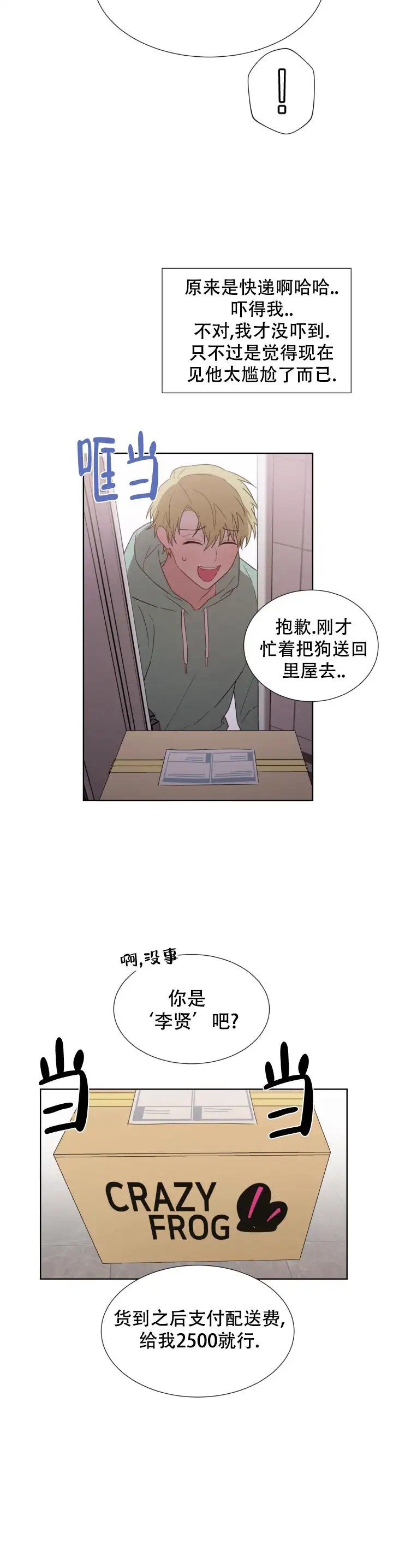 二手爱情 - 喜欢小巧可爱一点的 - 第13页