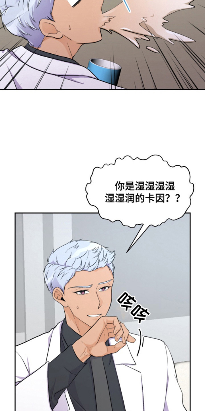 危险疗法 - 参加活动 - 第16页