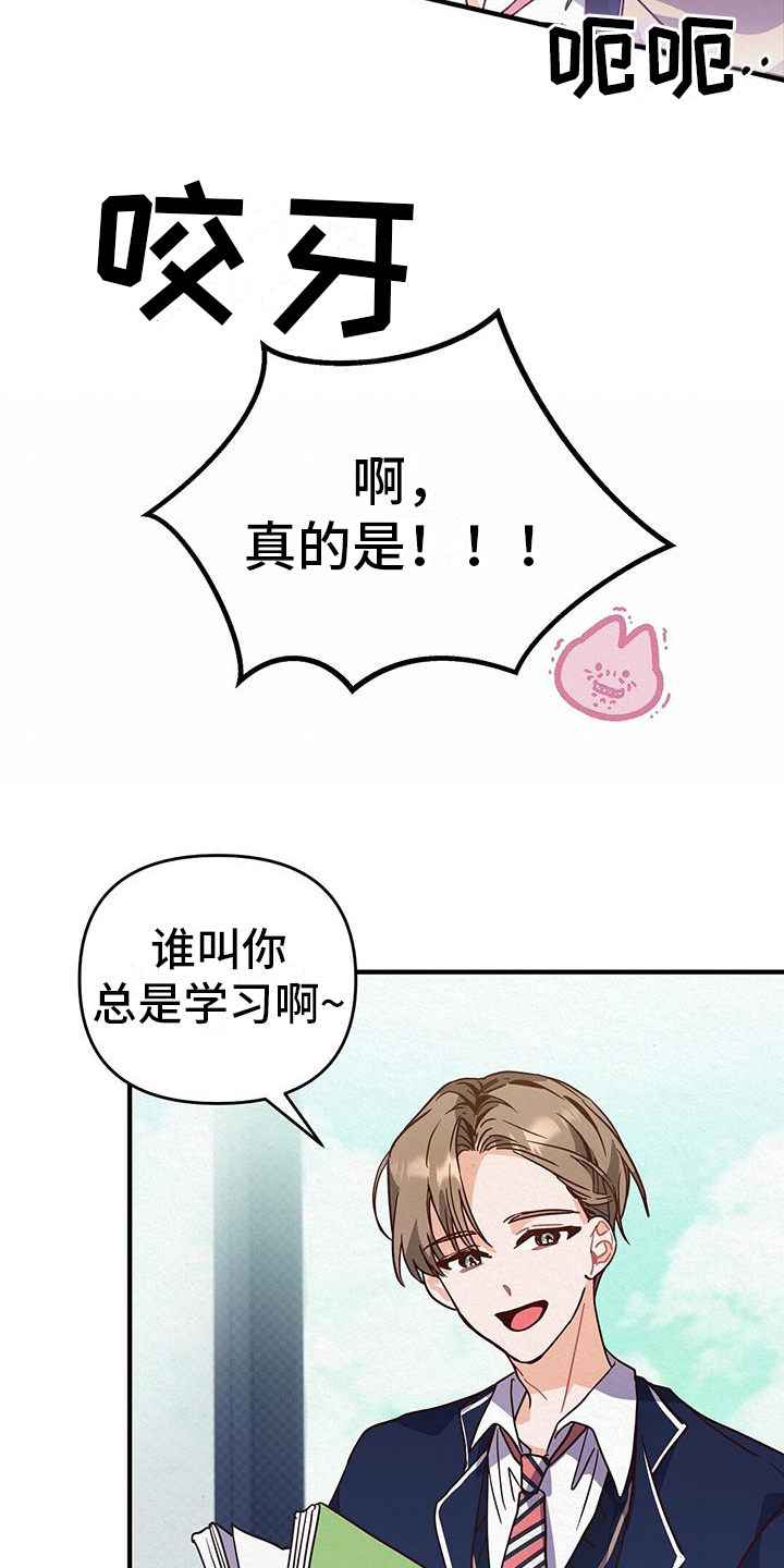 爱情记录簿 - 优秀 - 第12页