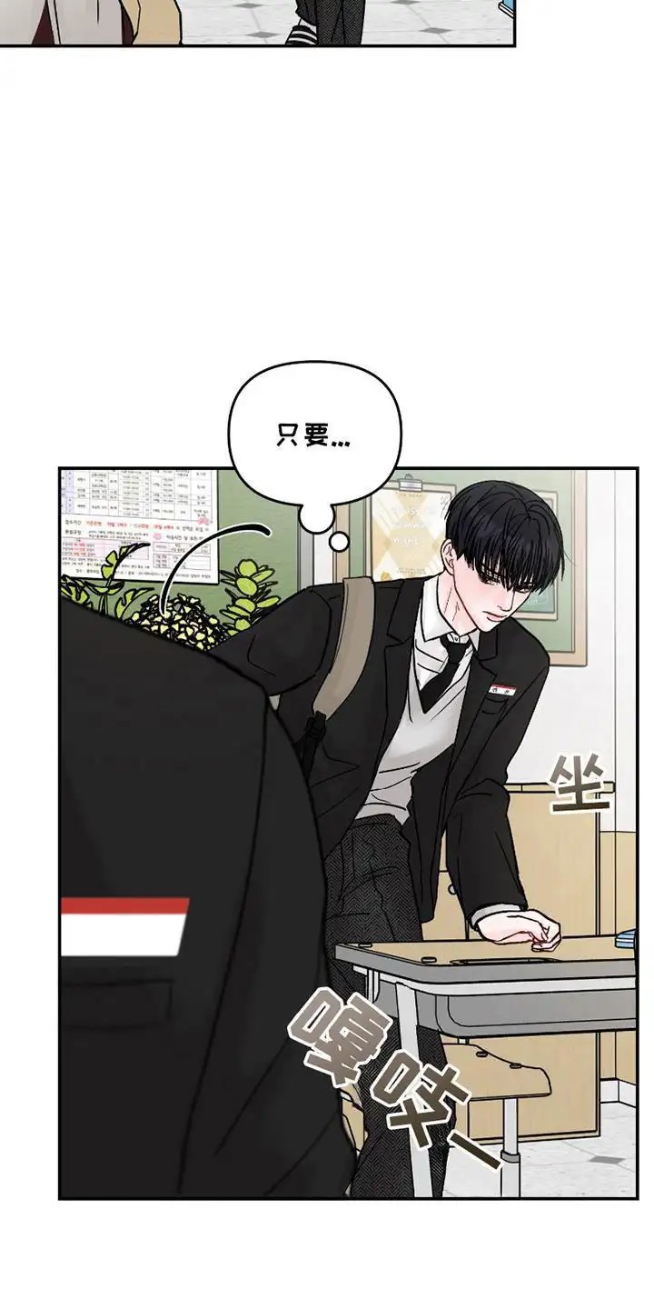 我不能放弃你 - 碍眼 - 第16页