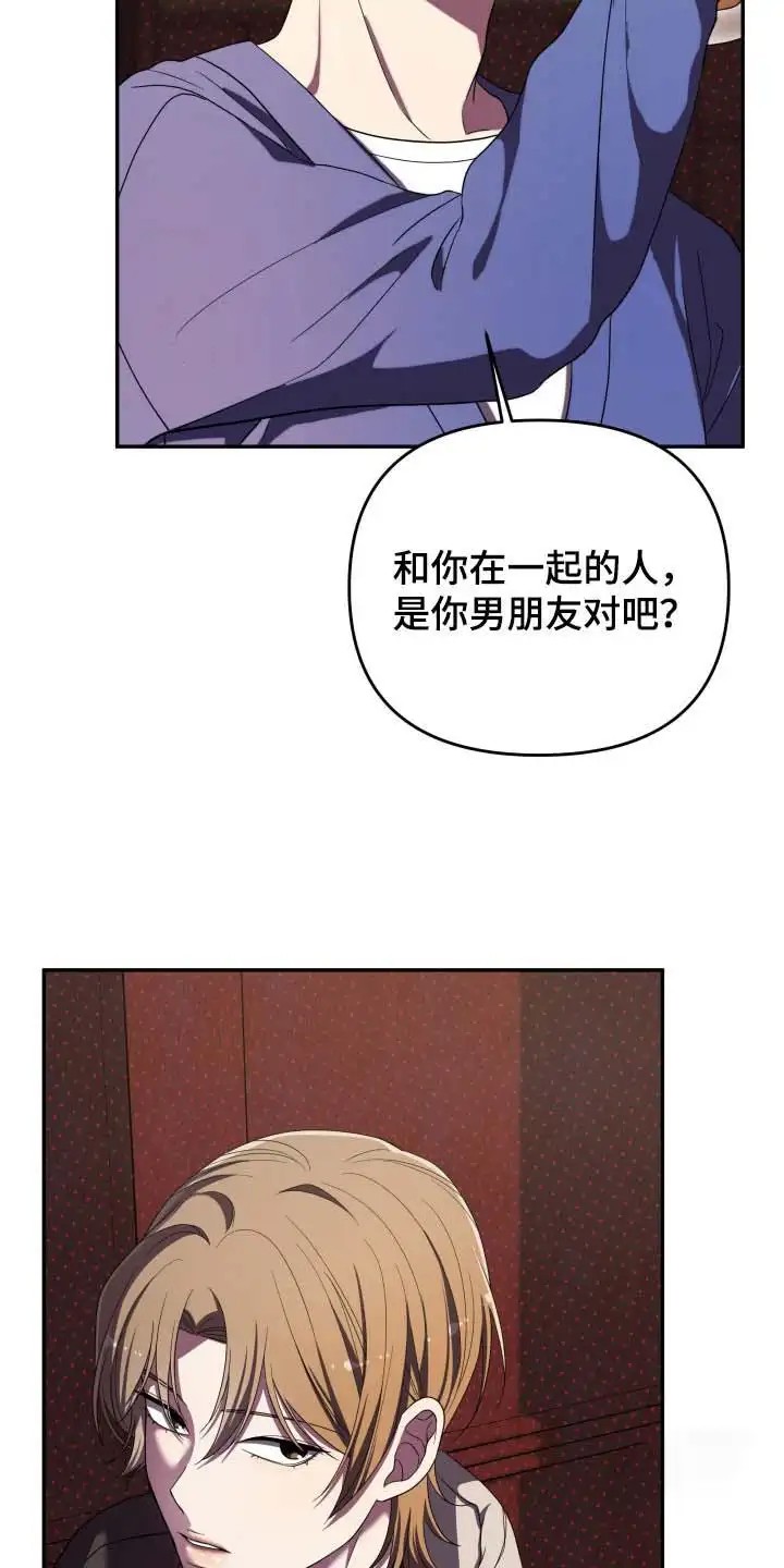 猛宠旧情 - 搭讪 - 第19页