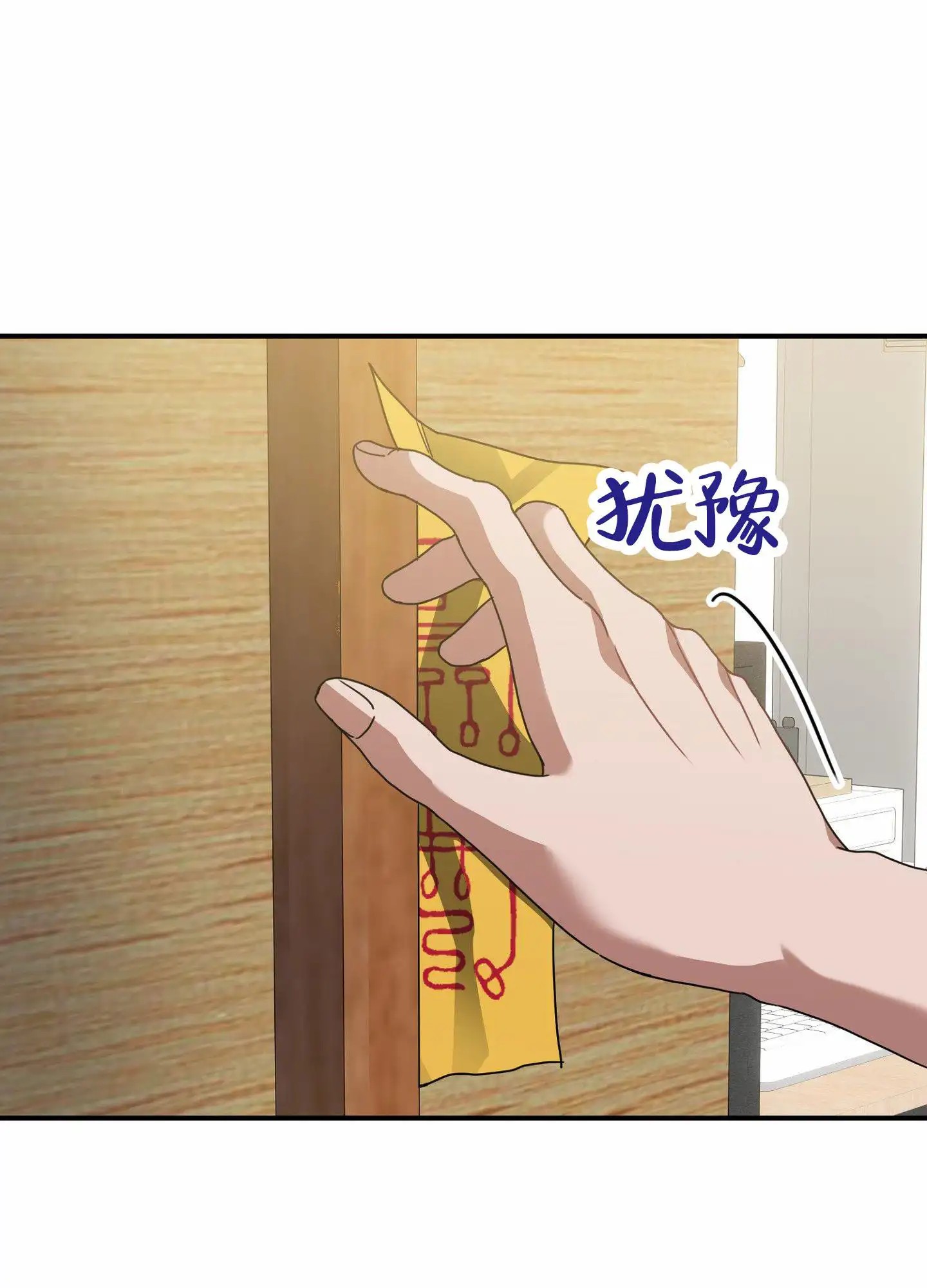 衣柜里的秘密 - 梦 - 第38页