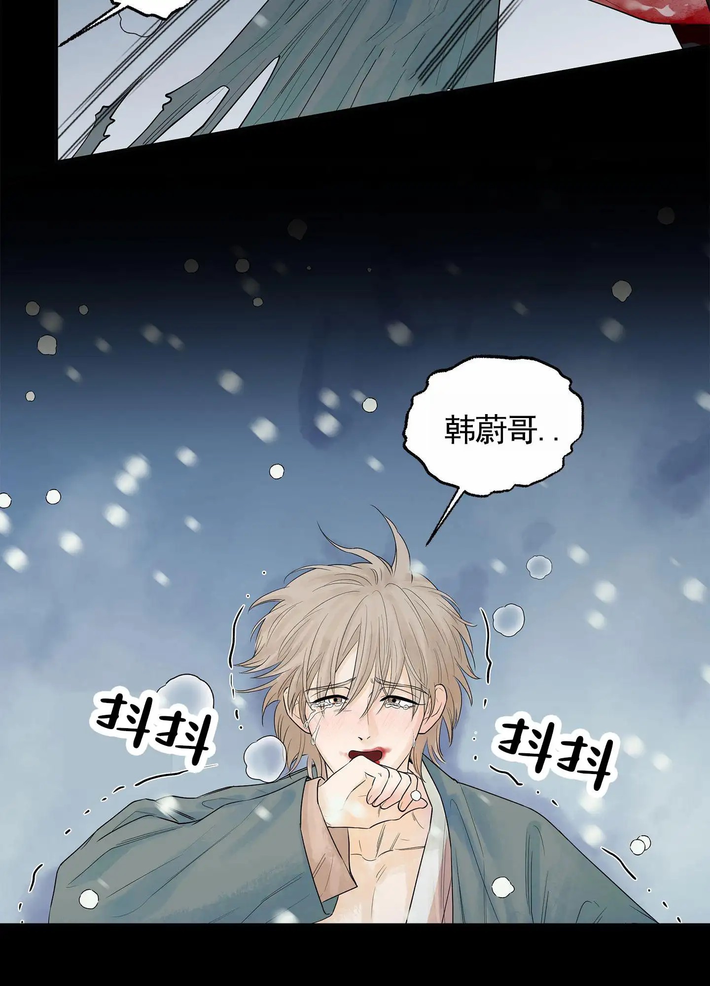 狐狸游戏 - 狐狸 - 第11页