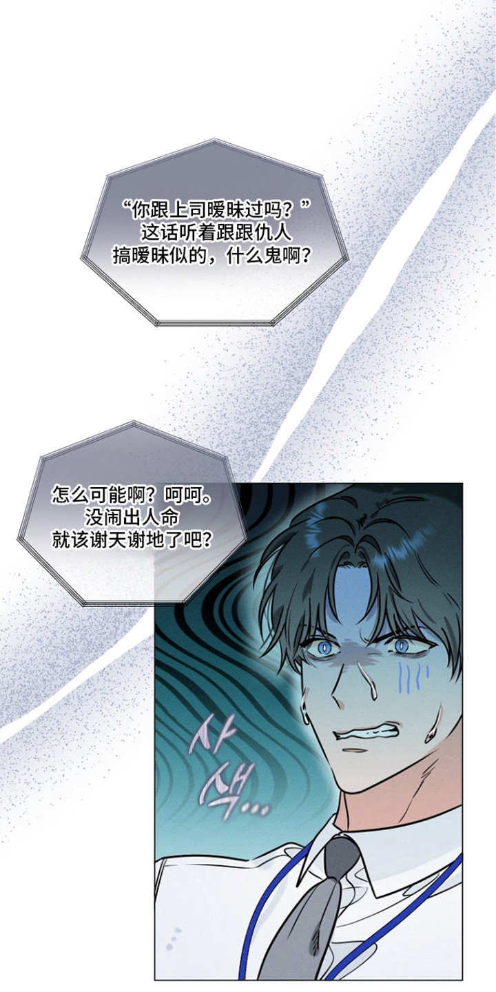 主播求放过 - 威胁 - 第14页