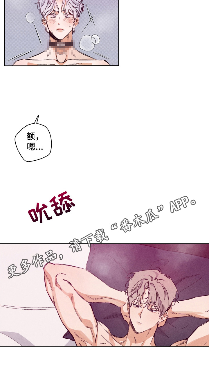 舞台幕后 - 离开 - 第17页