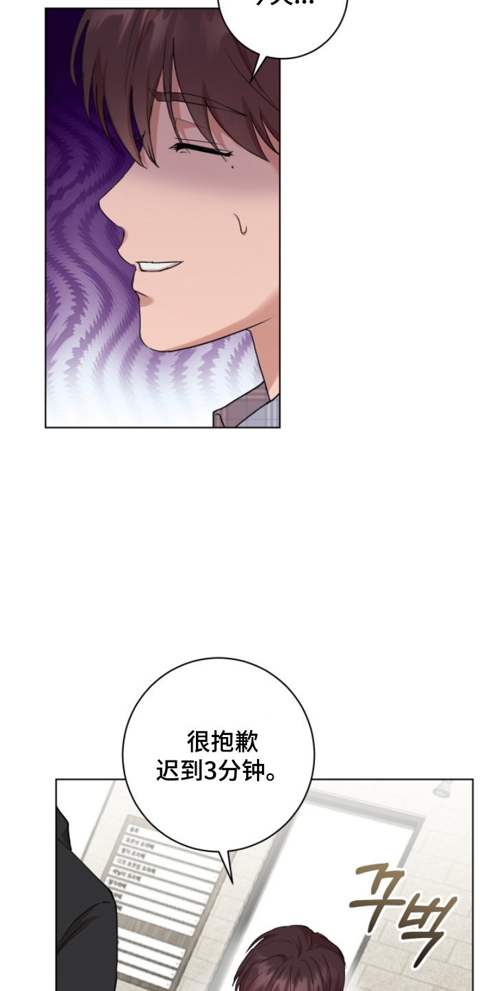 甜味温差 - 你喜欢男人吗 - 第18页