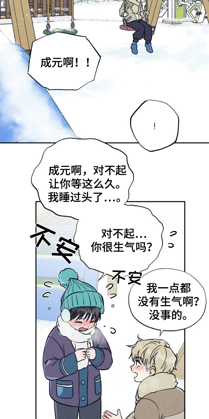 双A烦恼 - 沉重 - 第10页