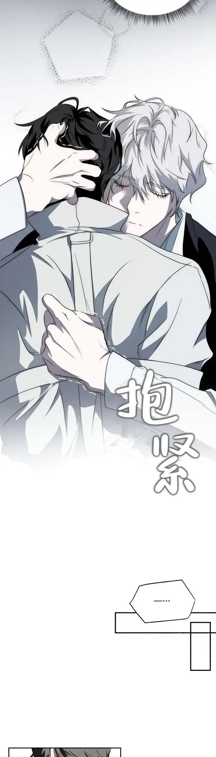 深层转折 - 第二次奇迹 - 第8页
