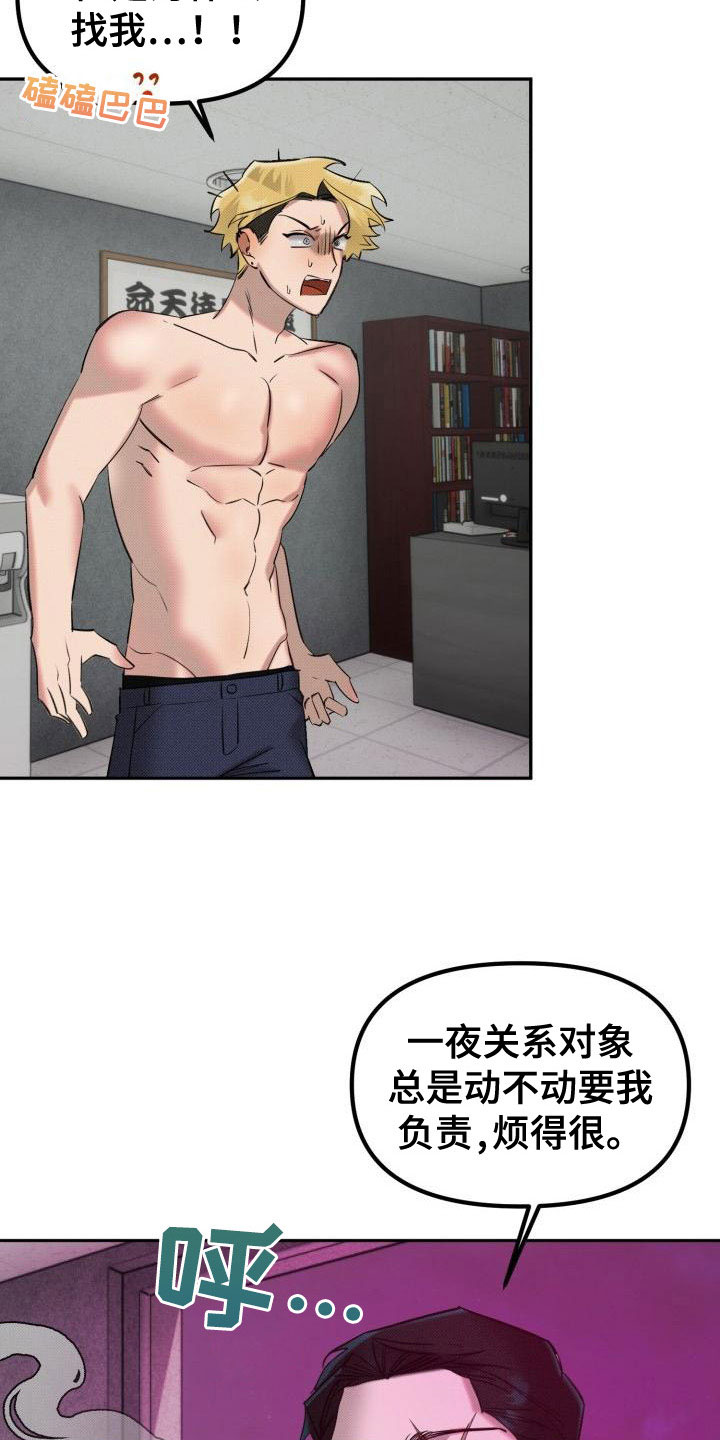 危险条约 - 给你机会 - 第22页