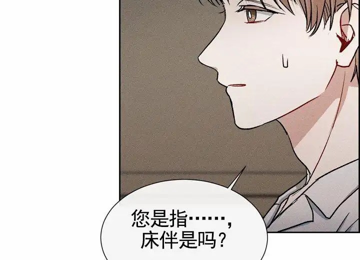依从关系 - 我们谈谈 - 第52页