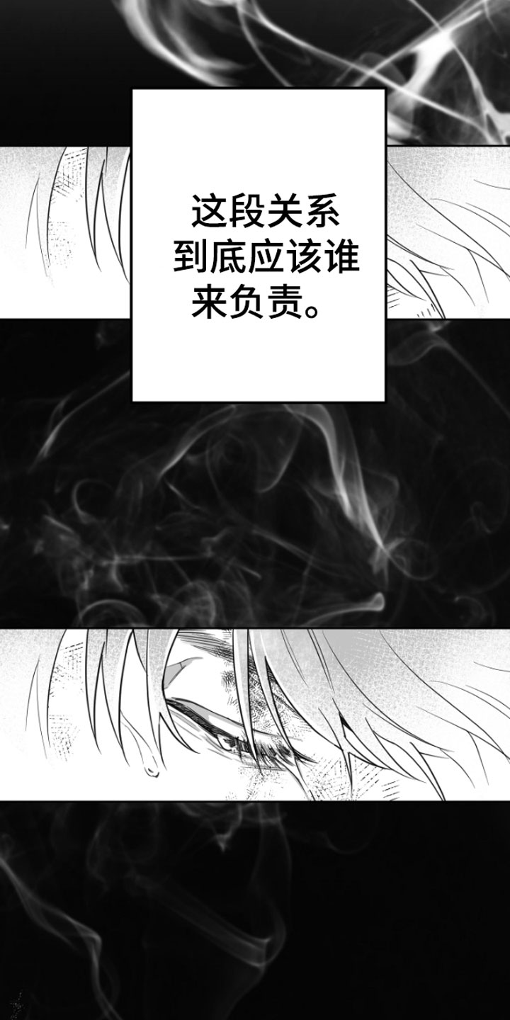 合作的博弈 - 暴力 - 第25页
