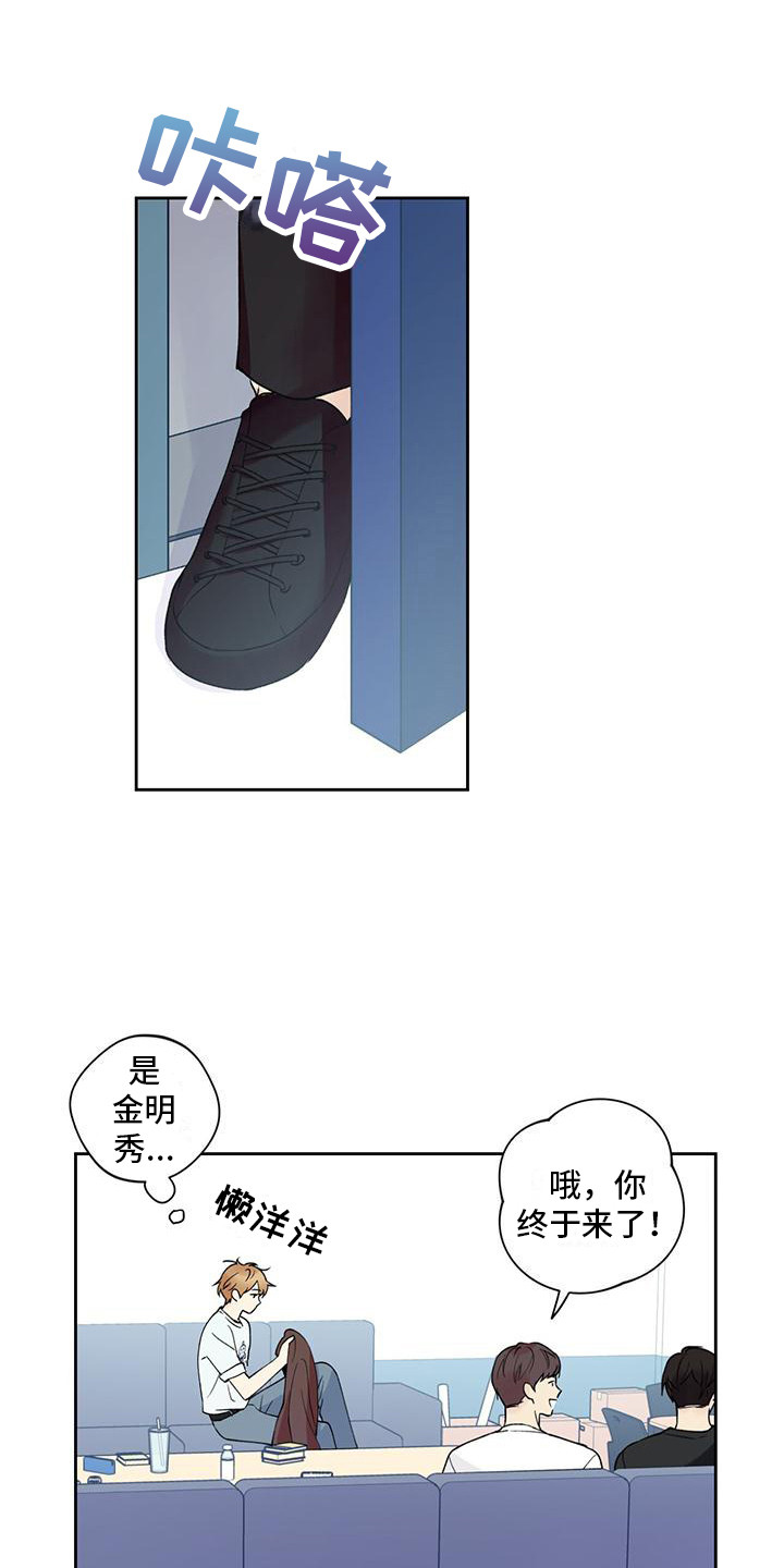 亲切的你 - 暗恋对象 - 第8页