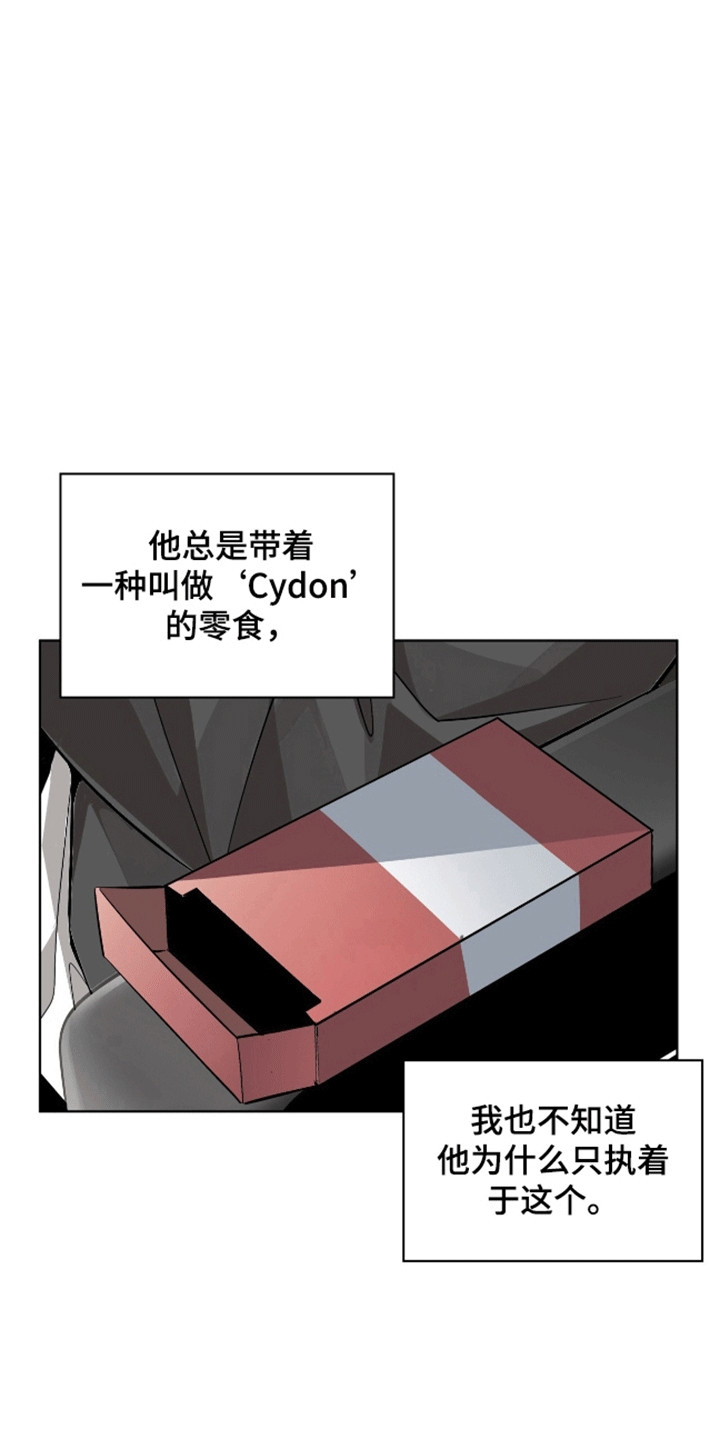 背叛 - 西装暴徒 - 第28页
